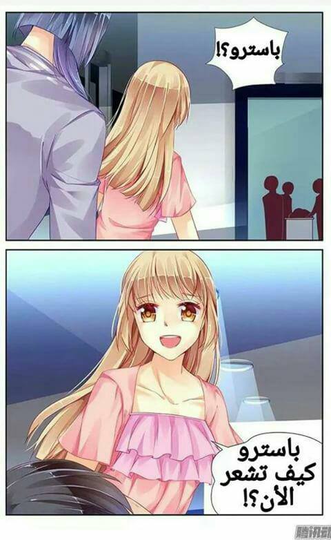 Adonis Next Door: Chapter 75 - Page 6