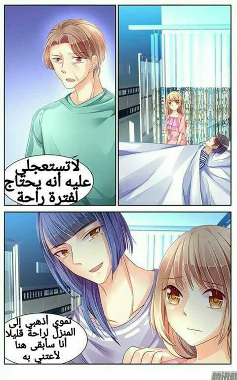 Adonis Next Door: Chapter 75 - Page 7