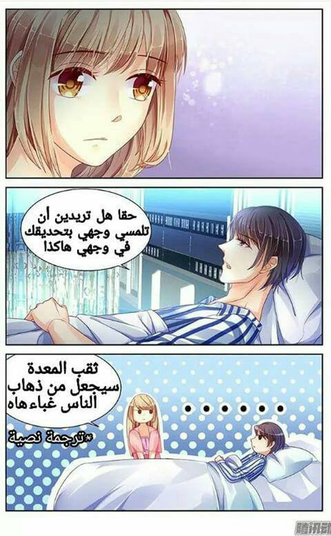 Adonis Next Door: Chapter 75 - Page 10