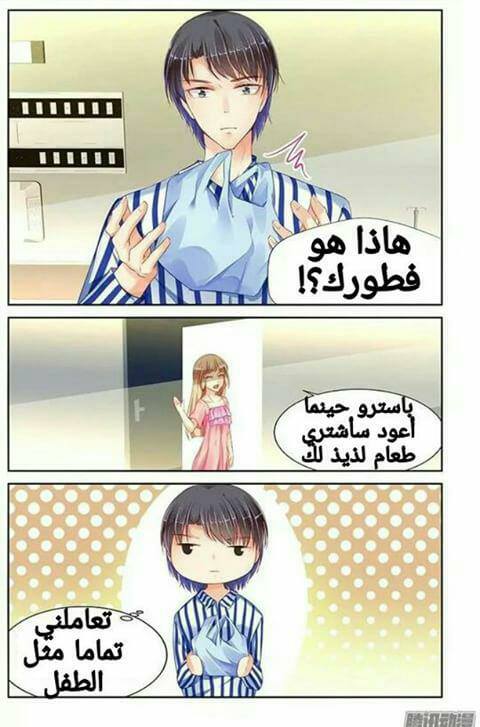 Adonis Next Door: Chapter 76 - Page 8