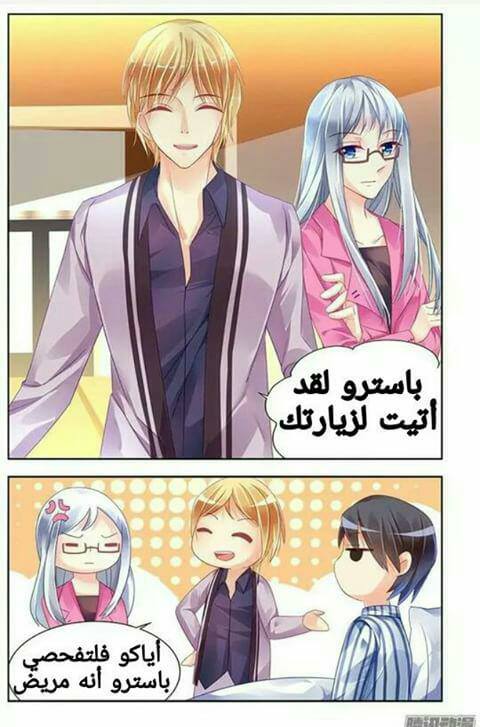 Adonis Next Door: Chapter 77 - Page 4