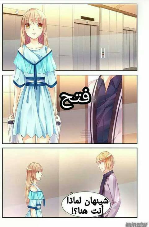 Adonis Next Door: Chapter 77 - Page 10