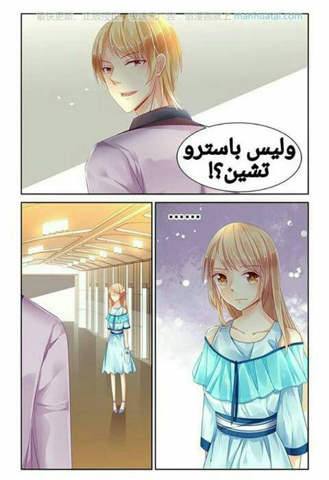 Adonis Next Door: Chapter 78 - Page 5