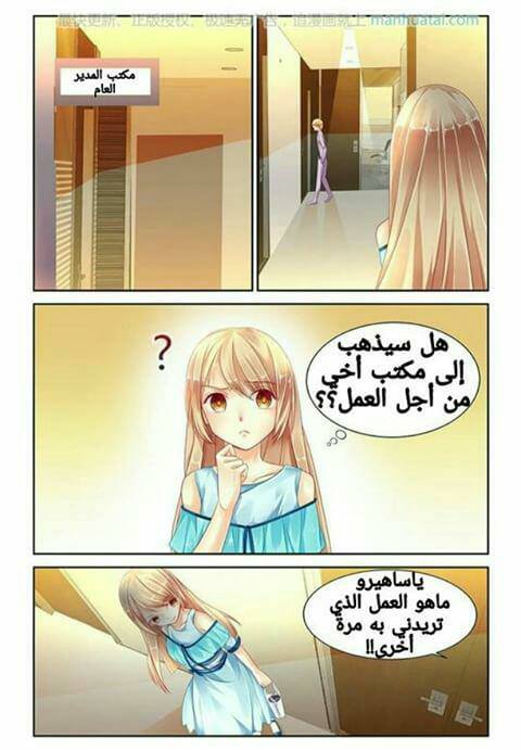 Adonis Next Door: Chapter 78 - Page 7