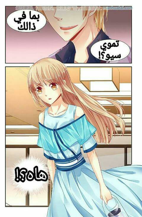 Adonis Next Door: Chapter 78 - Page 10