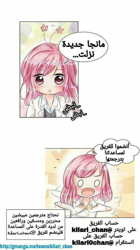 Adonis Next Door: Chapter 78 - Page 12