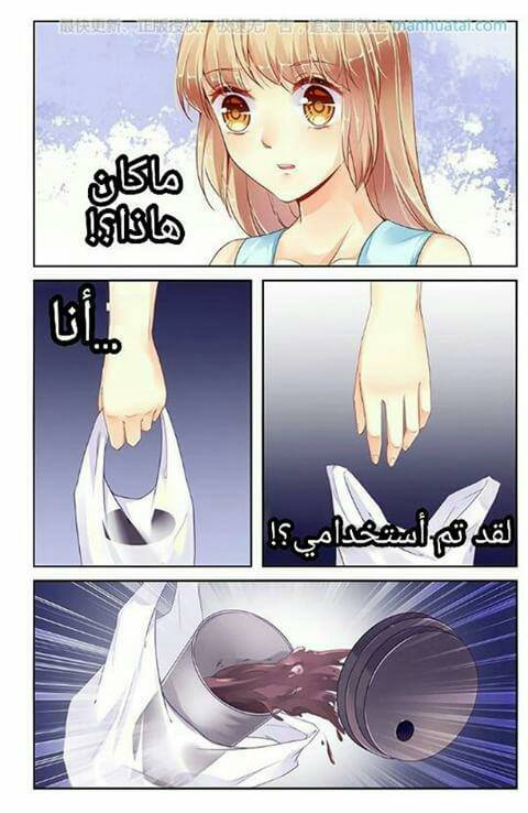 Adonis Next Door: Chapter 79 - Page 3