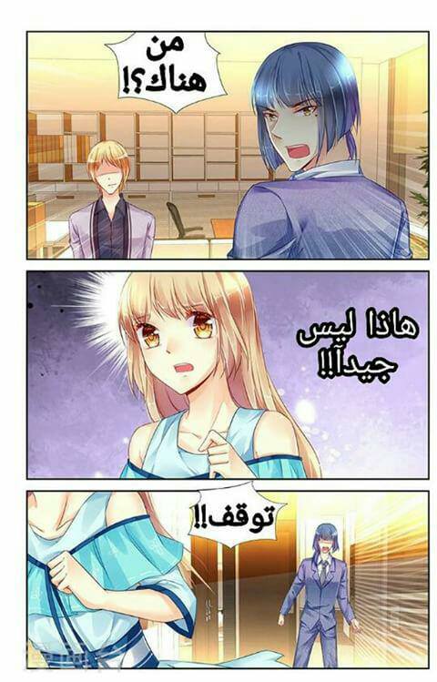 Adonis Next Door: Chapter 79 - Page 4