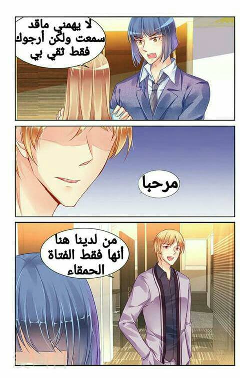 Adonis Next Door: Chapter 79 - Page 8