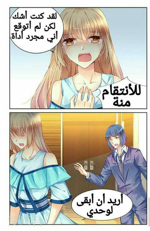 Adonis Next Door: Chapter 79 - Page 10