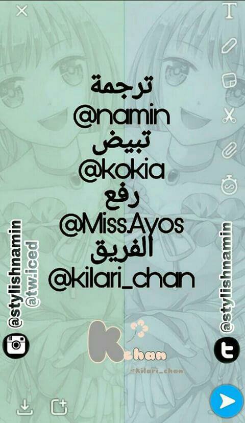 Adonis Next Door: Chapter 79 - Page 13