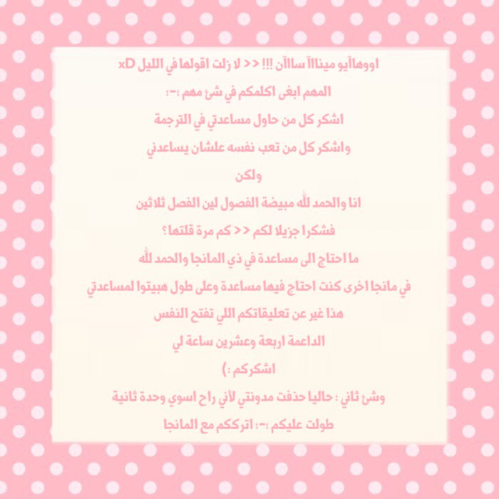 Adonis Next Door: Chapter 8 - Page 2