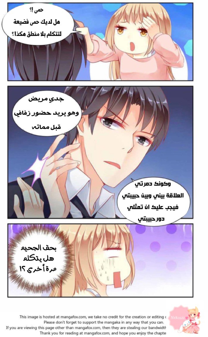 Adonis Next Door: Chapter 8 - Page 4