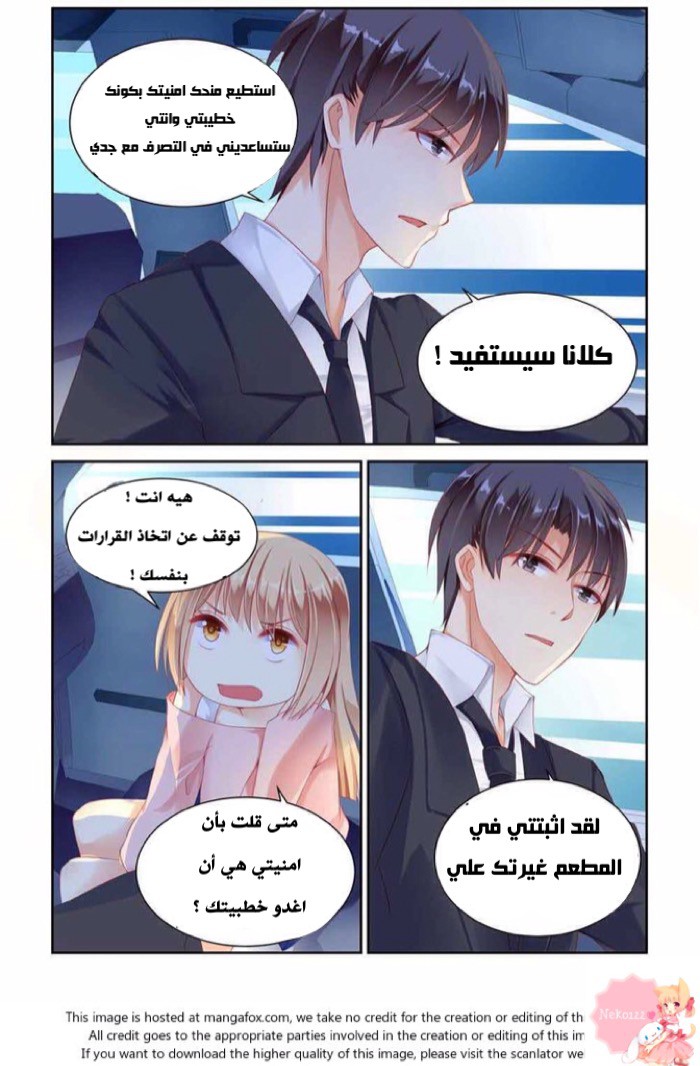 Adonis Next Door: Chapter 8 - Page 5