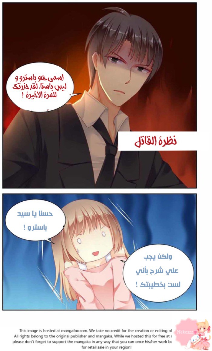 Adonis Next Door: Chapter 8 - Page 7