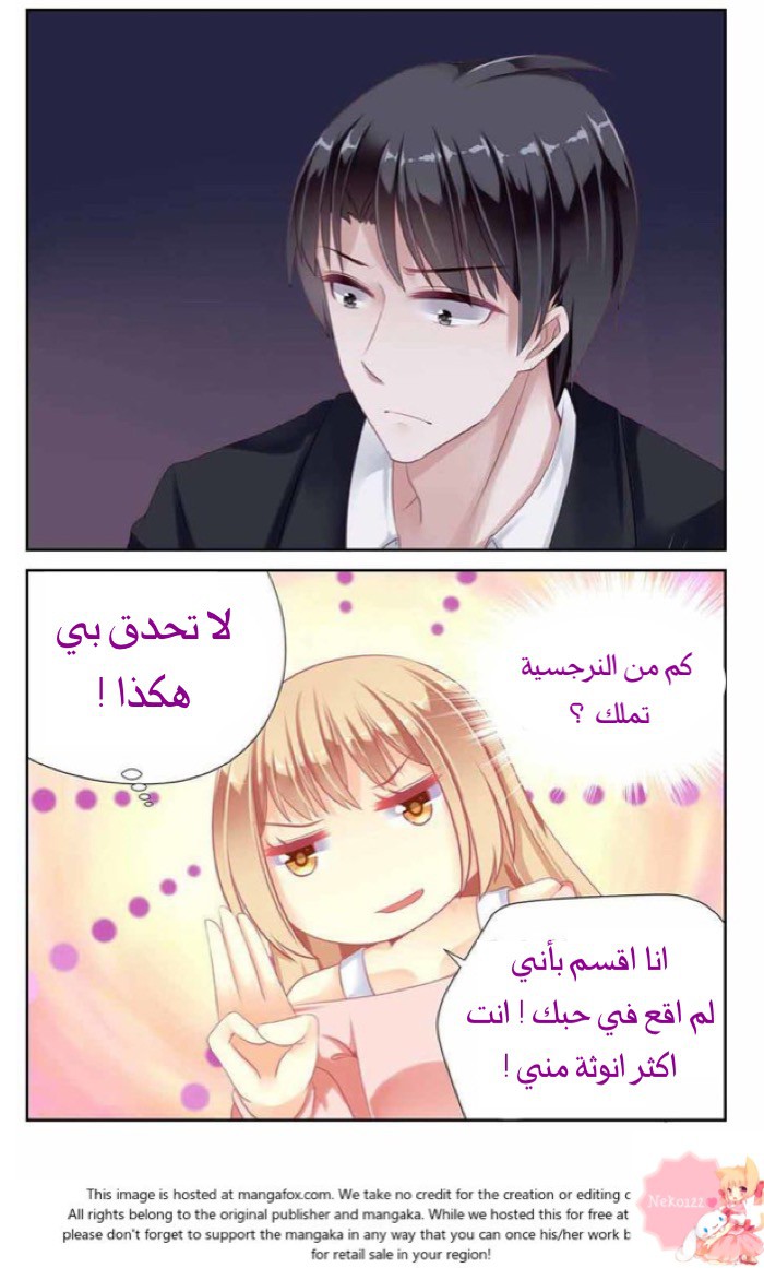 Adonis Next Door: Chapter 8 - Page 8