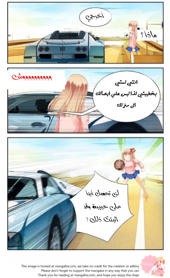 Adonis Next Door: Chapter 8 - Page 9