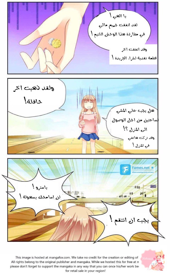 Adonis Next Door: Chapter 8 - Page 10