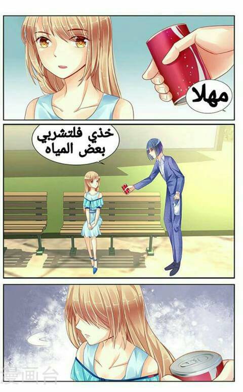 Adonis Next Door: Chapter 80 - Page 4