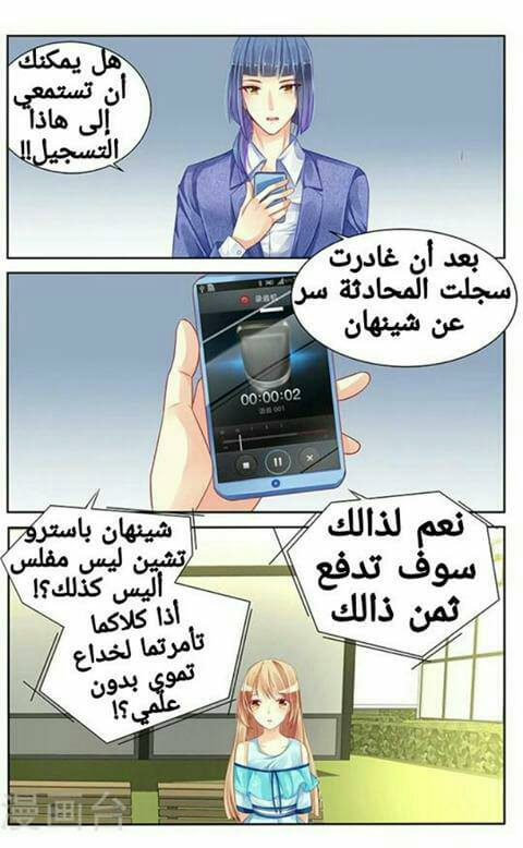 Adonis Next Door: Chapter 80 - Page 5