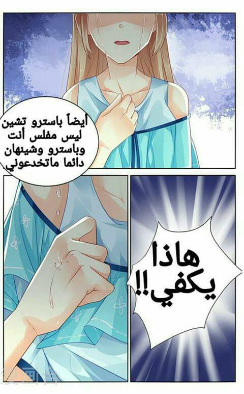 Adonis Next Door: Chapter 80 - Page 6