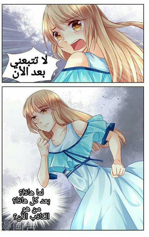 Adonis Next Door: Chapter 80 - Page 7