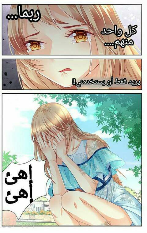 Adonis Next Door: Chapter 80 - Page 8