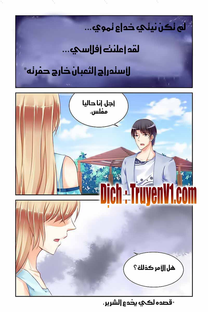 Adonis Next Door: Chapter 81 - Page 2