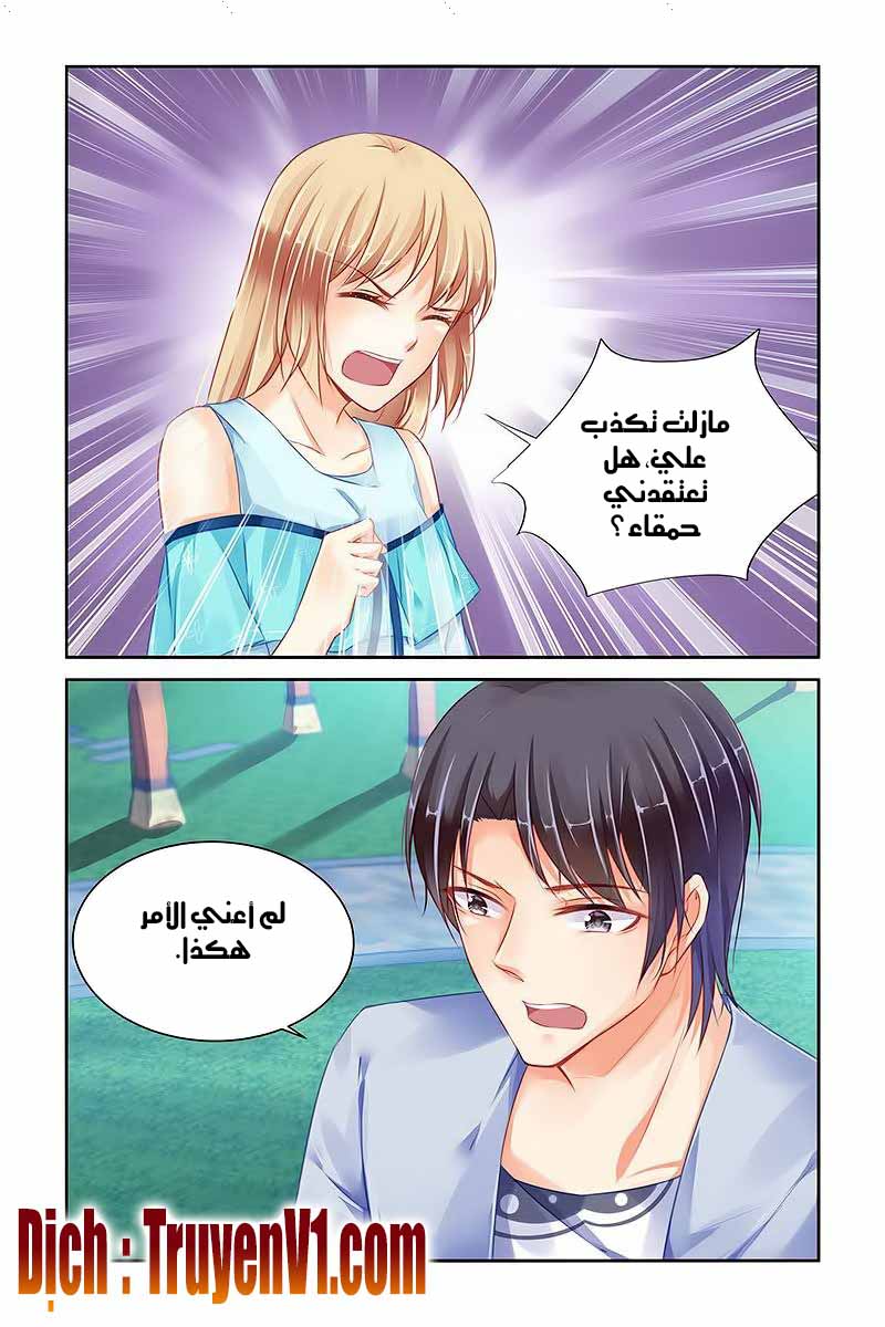 Adonis Next Door: Chapter 81 - Page 3