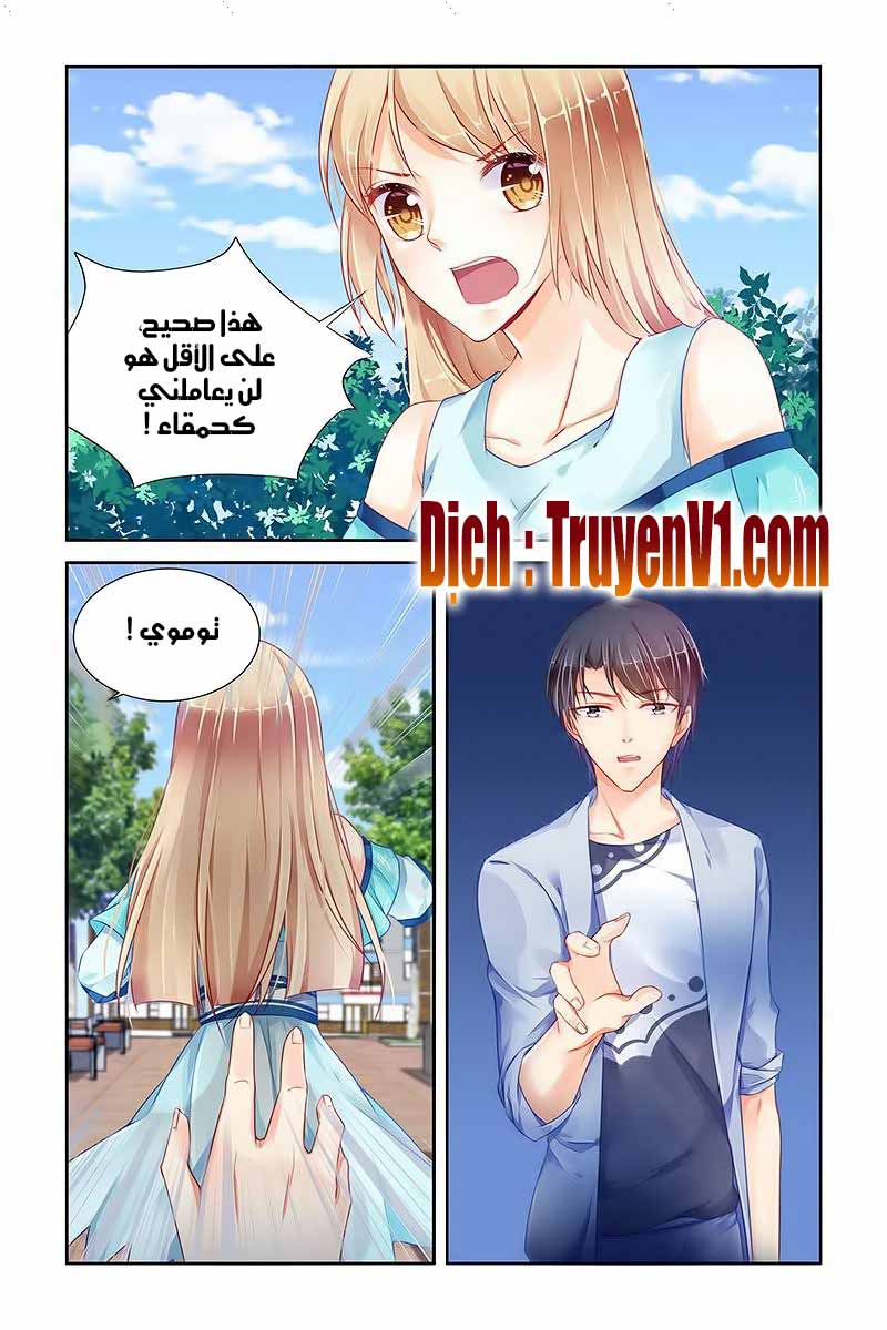 Adonis Next Door: Chapter 81 - Page 5