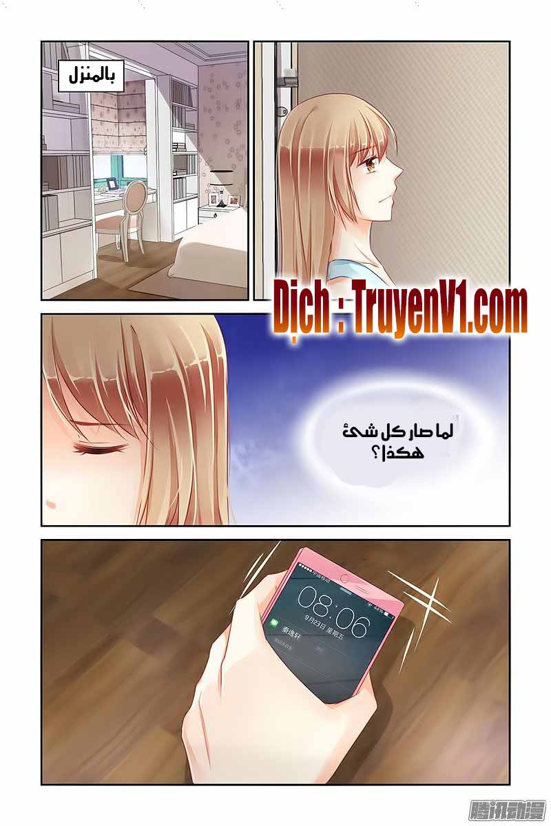 Adonis Next Door: Chapter 81 - Page 6