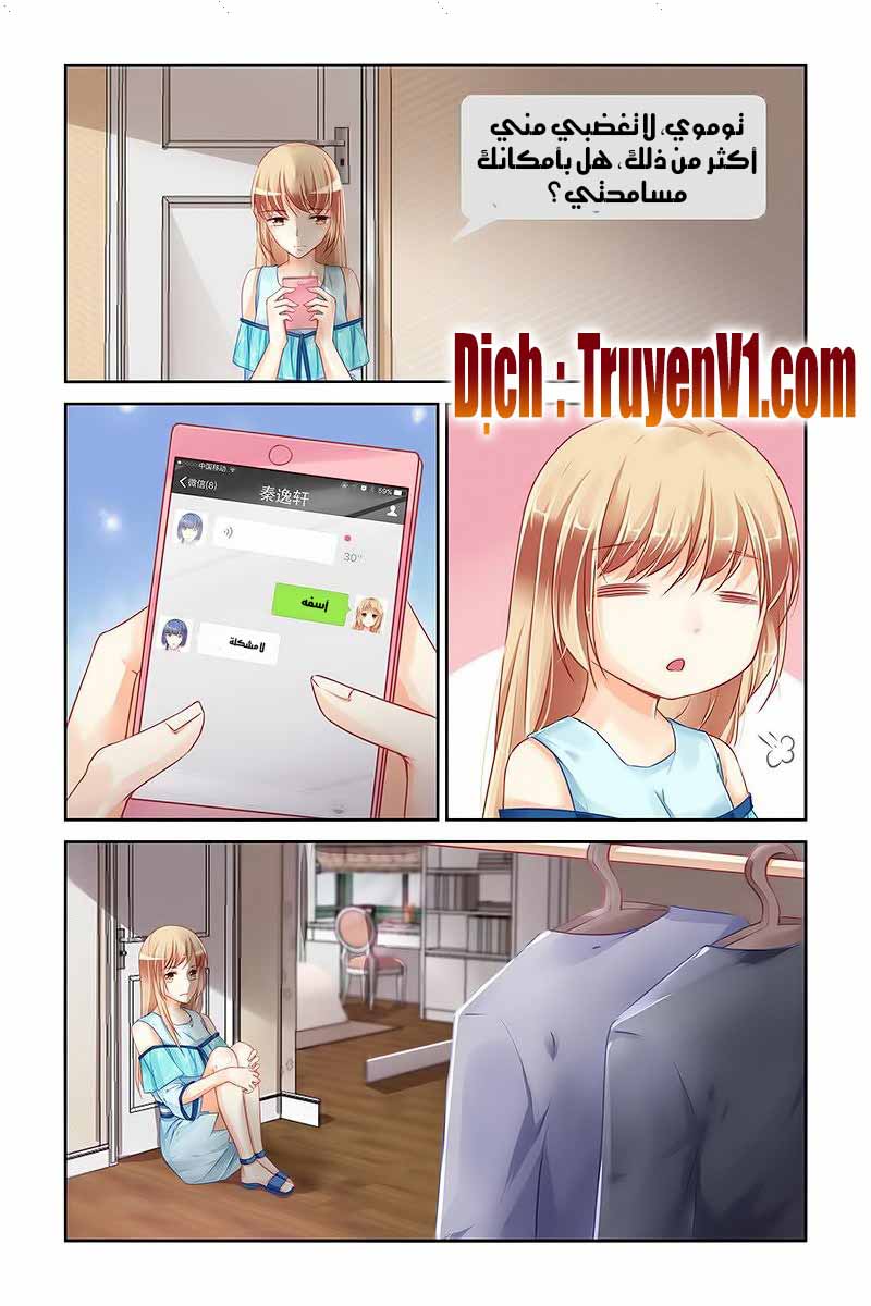 Adonis Next Door: Chapter 81 - Page 7