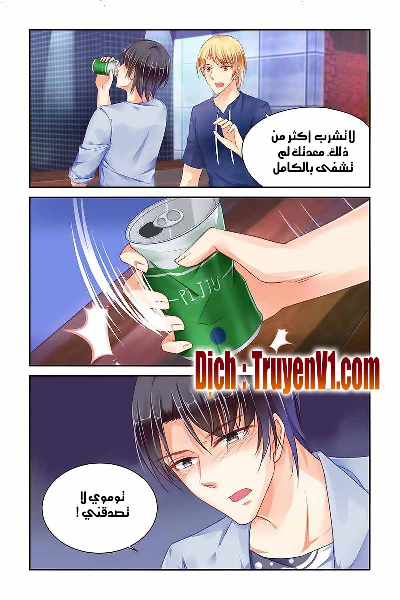 Adonis Next Door: Chapter 81 - Page 8