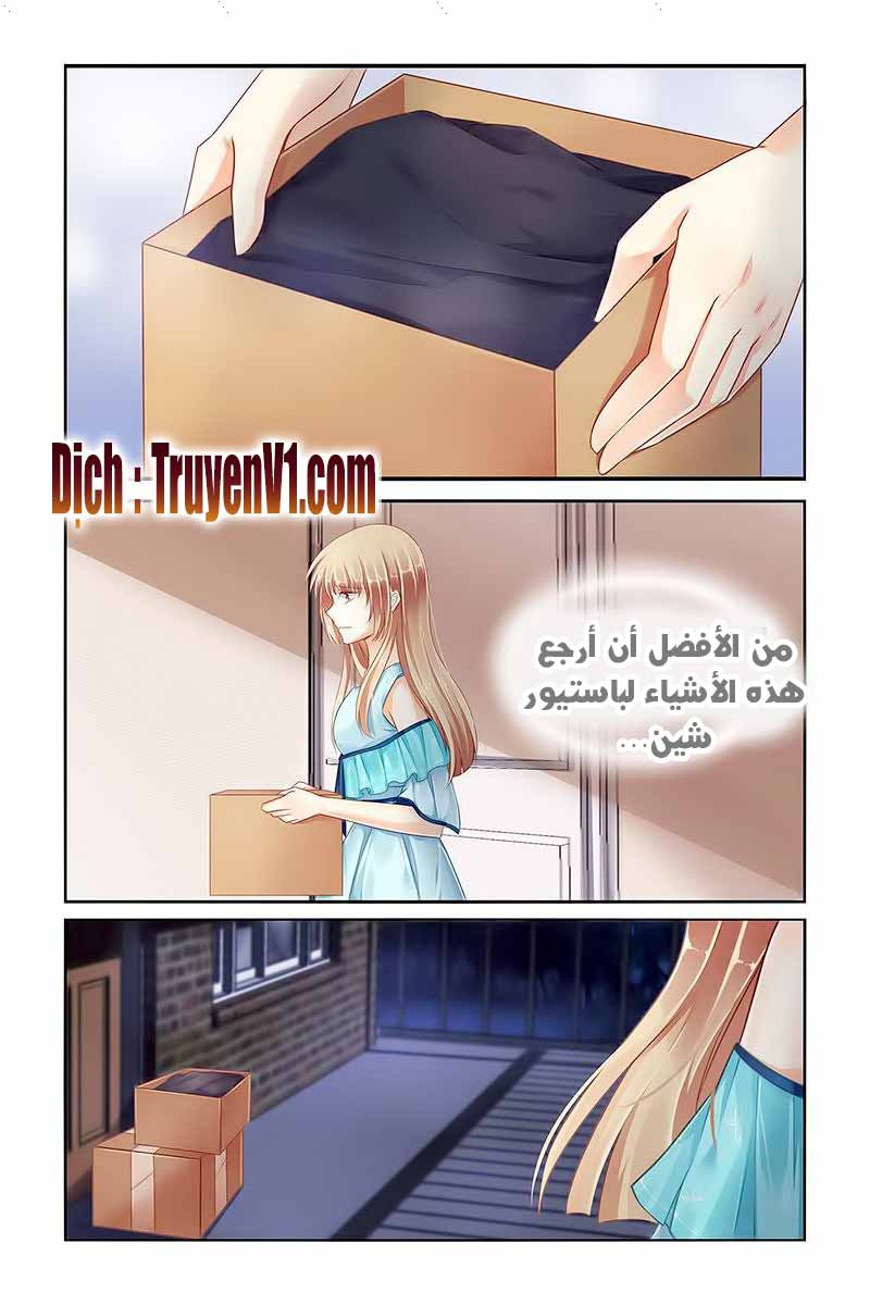 Adonis Next Door: Chapter 82 - Page 2