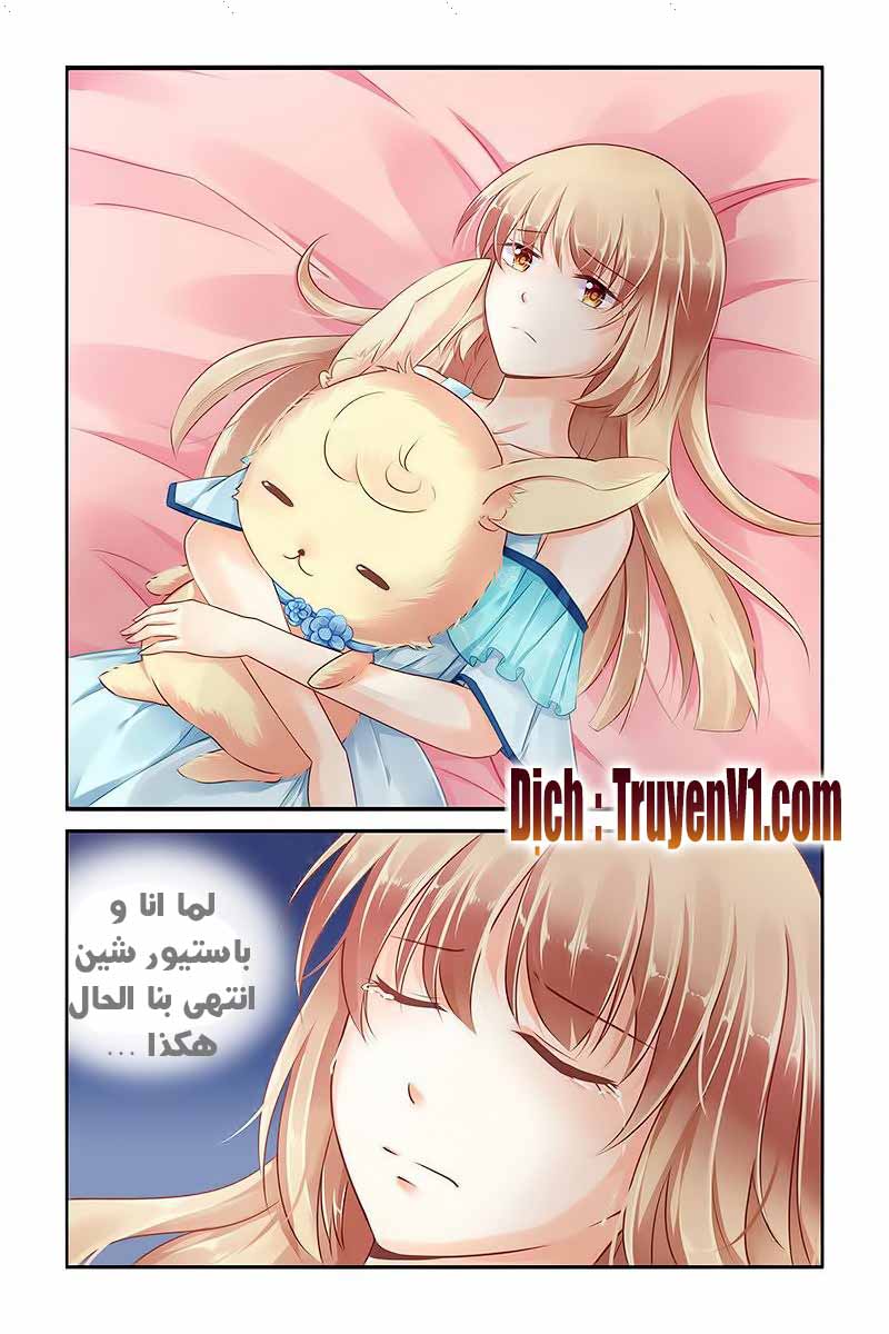 Adonis Next Door: Chapter 82 - Page 3