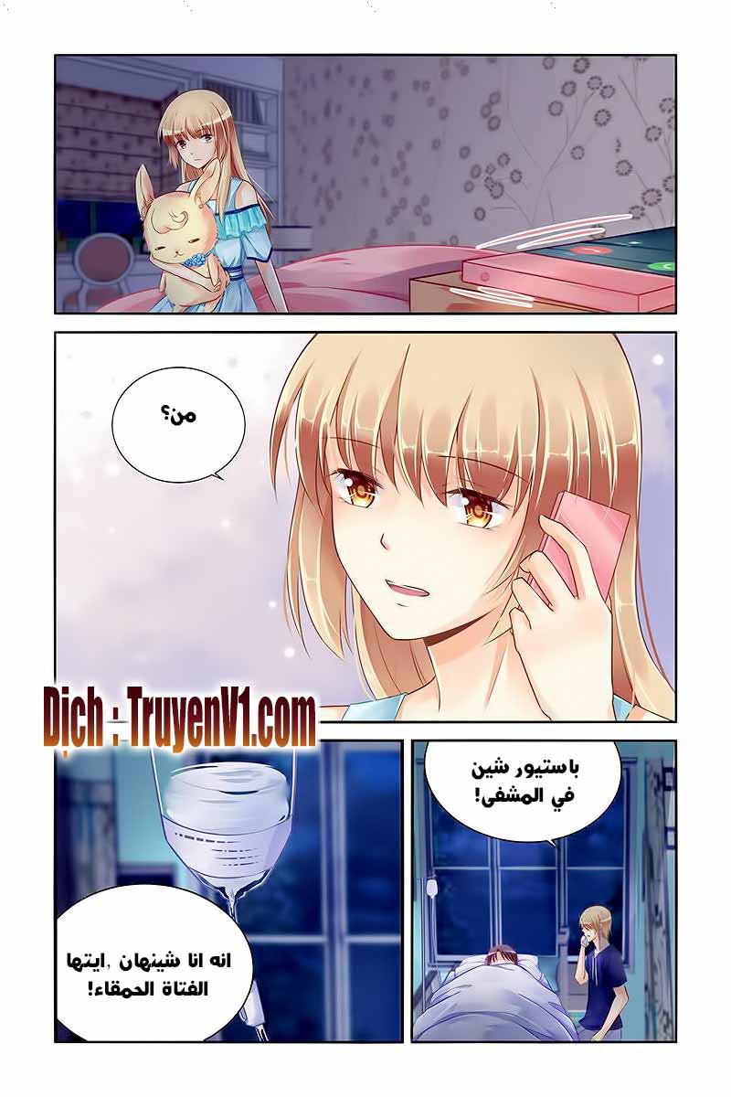 Adonis Next Door: Chapter 82 - Page 4