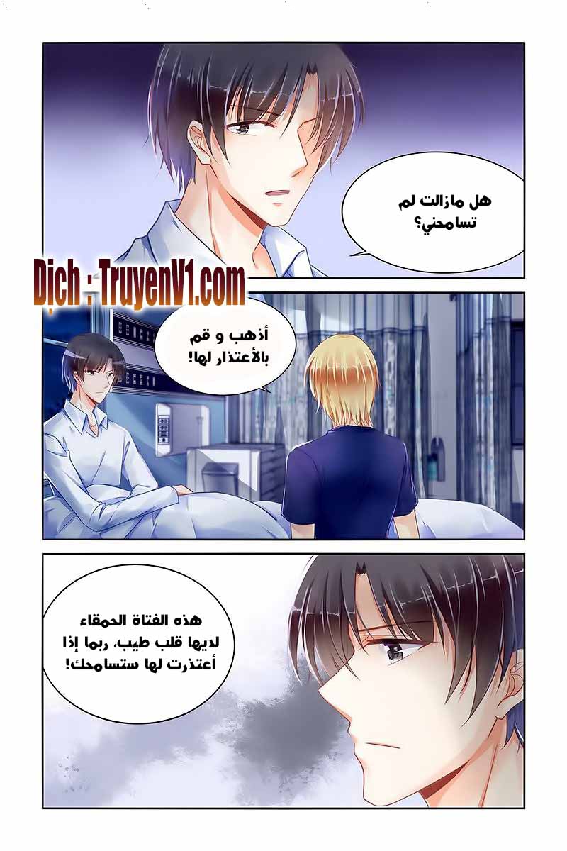 Adonis Next Door: Chapter 82 - Page 8