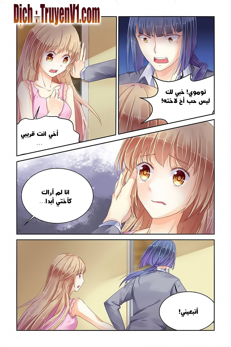 Adonis Next Door: Chapter 83 - Page 3