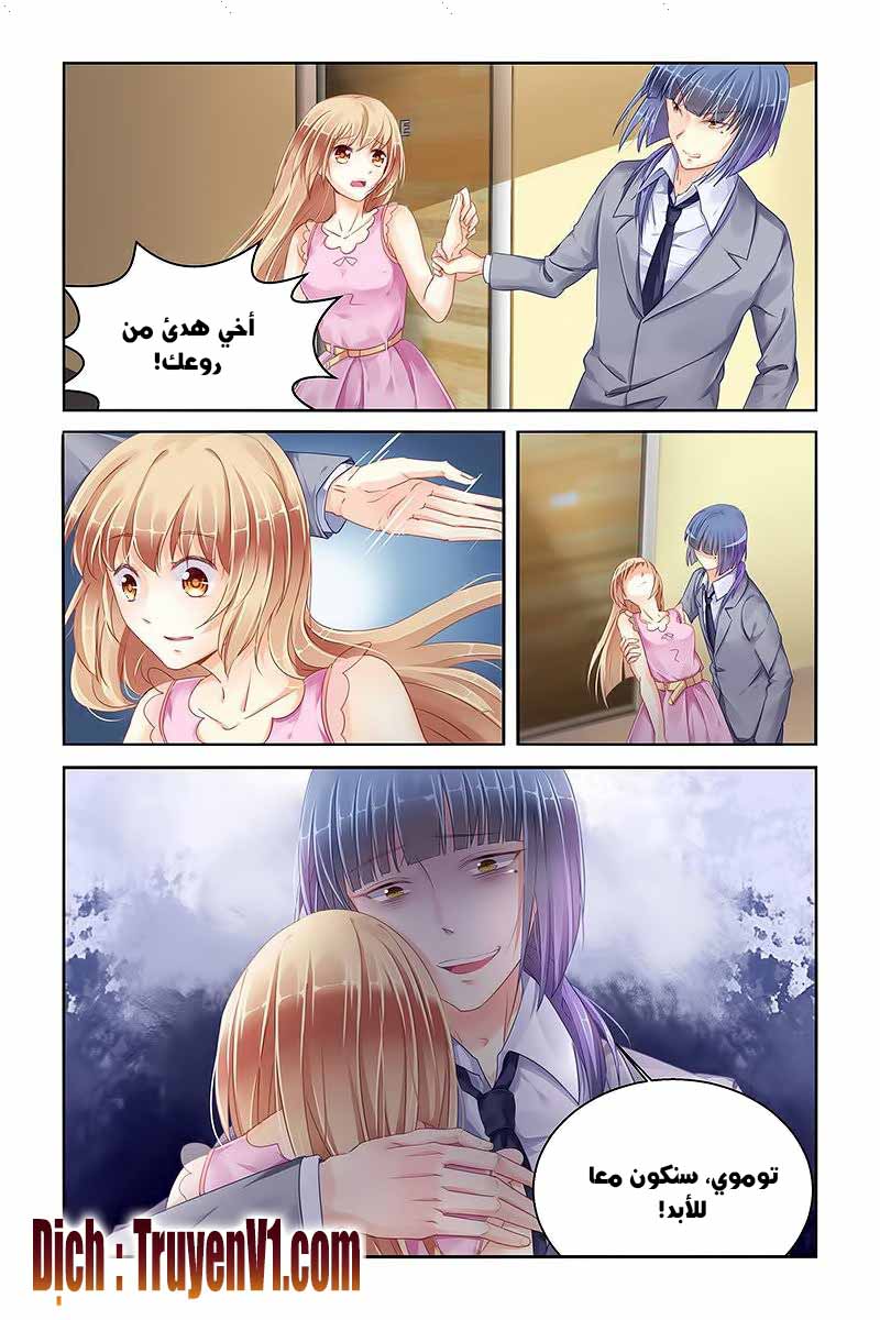 Adonis Next Door: Chapter 83 - Page 4