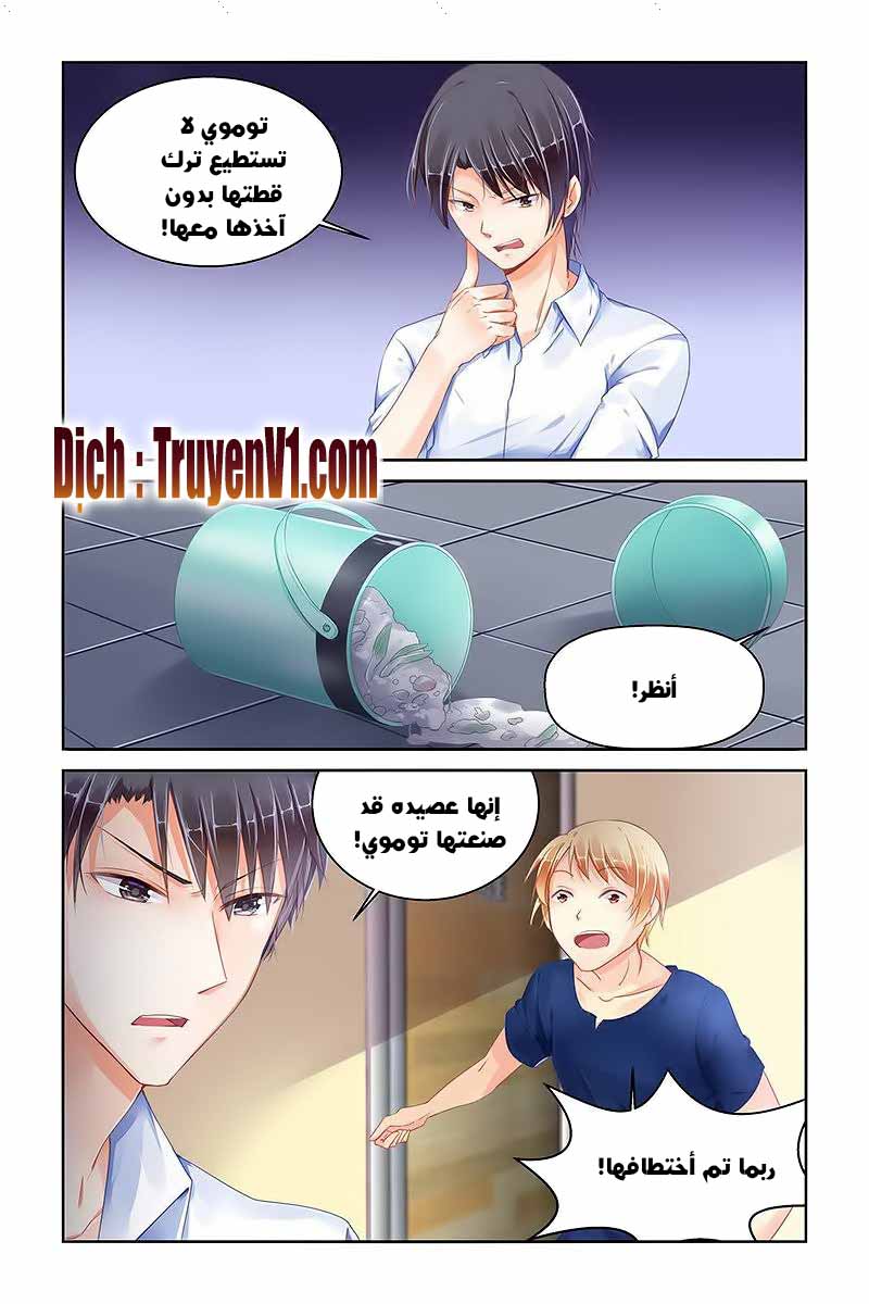 Adonis Next Door: Chapter 83 - Page 6