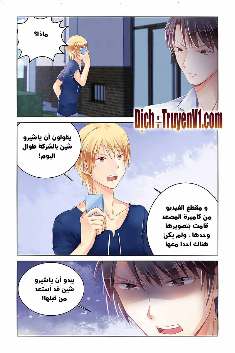 Adonis Next Door: Chapter 83 - Page 8