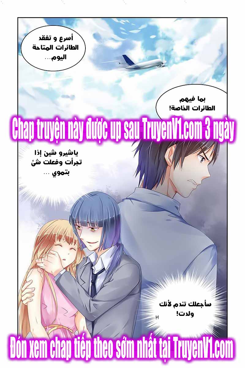 Adonis Next Door: Chapter 83 - Page 9