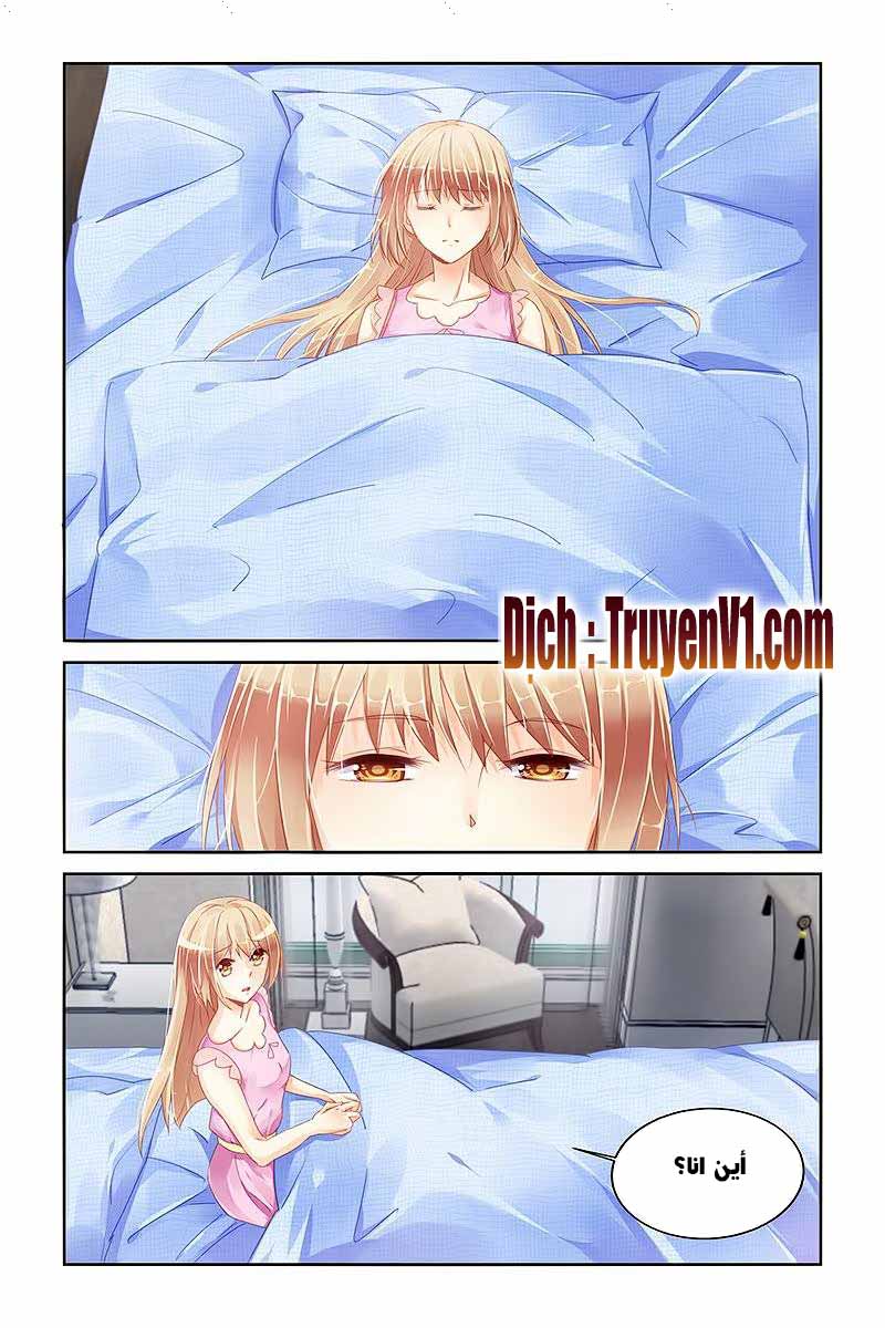 Adonis Next Door: Chapter 84 - Page 2