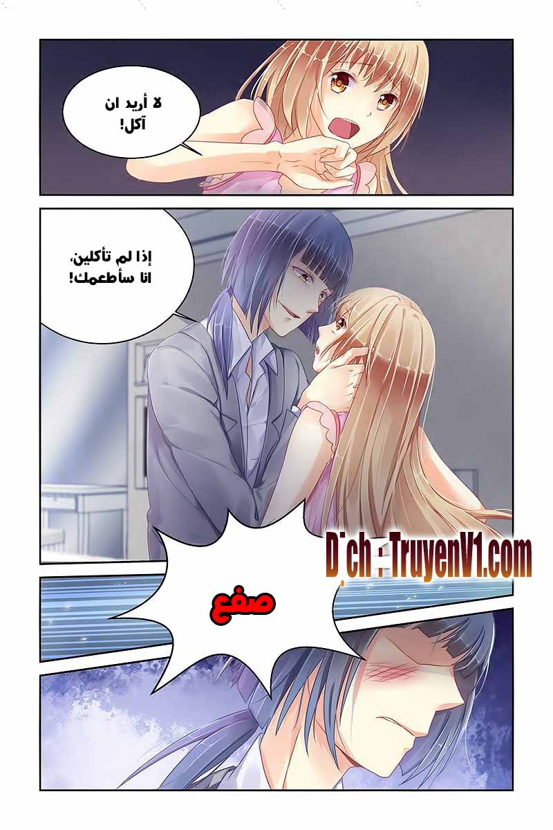 Adonis Next Door: Chapter 84 - Page 4