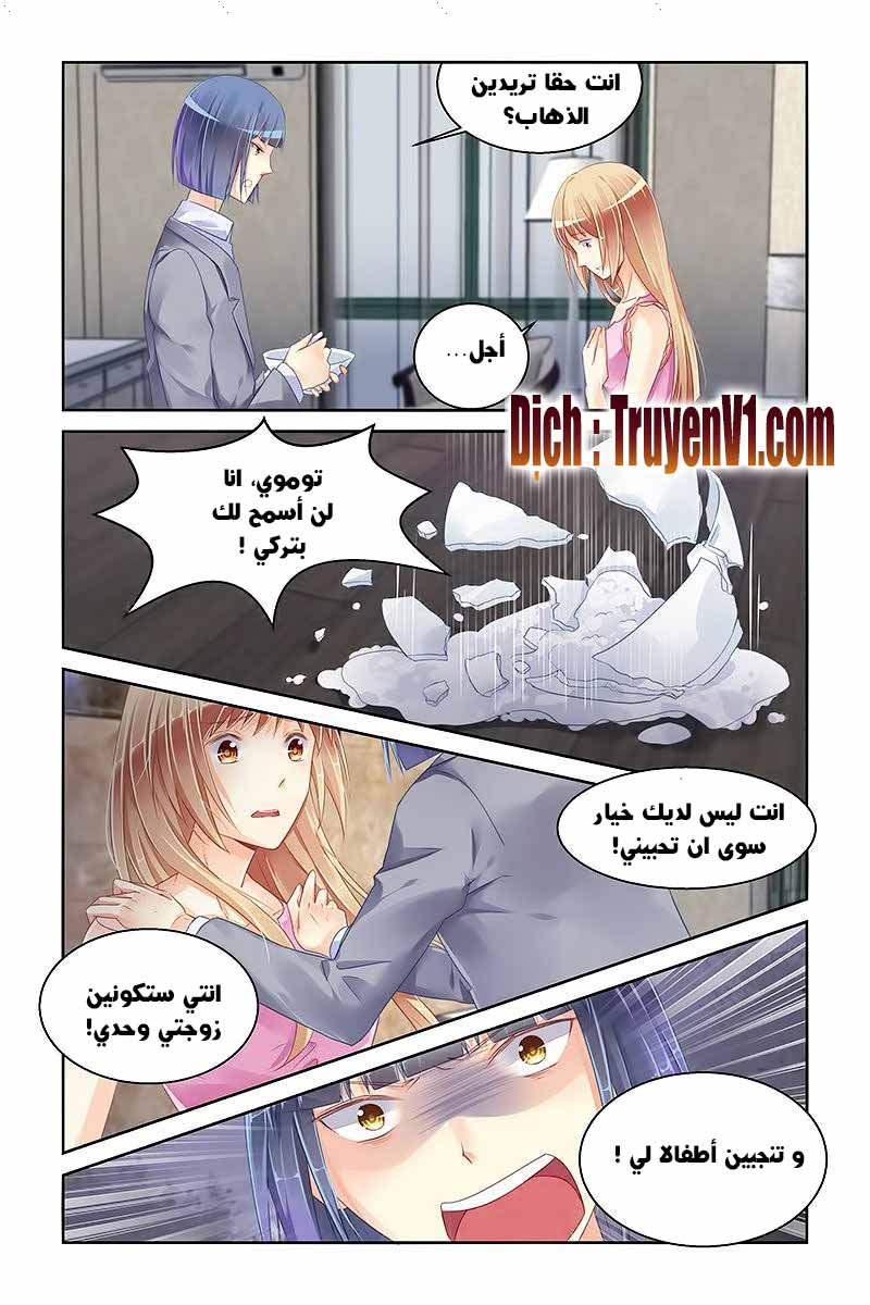 Adonis Next Door: Chapter 84 - Page 8