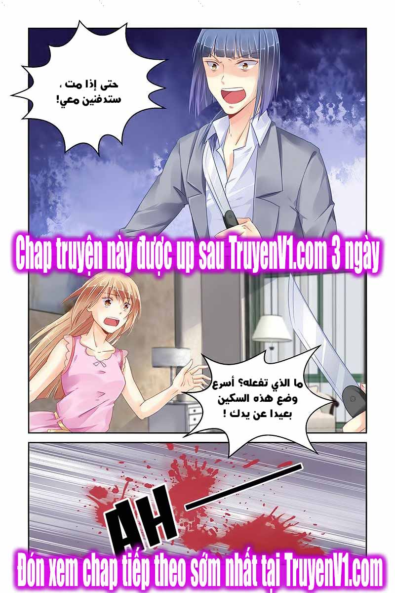 Adonis Next Door: Chapter 84 - Page 9