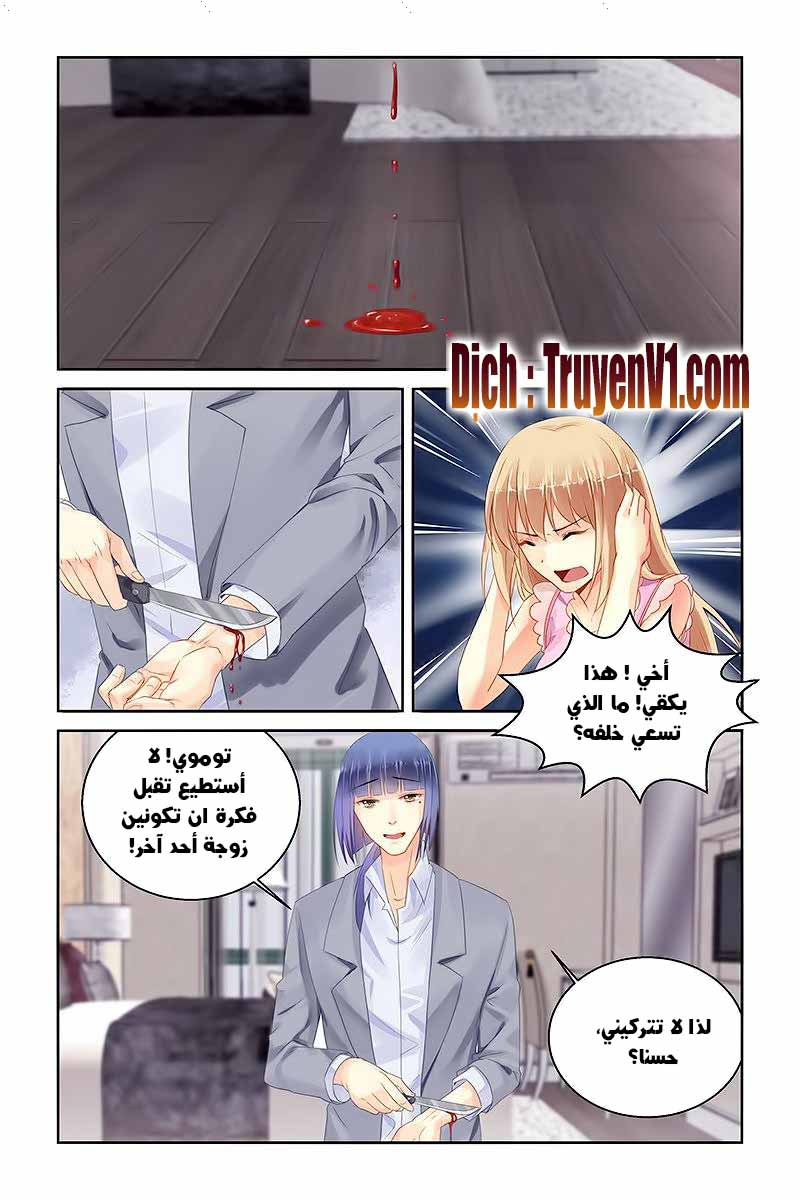 Adonis Next Door: Chapter 85 - Page 2