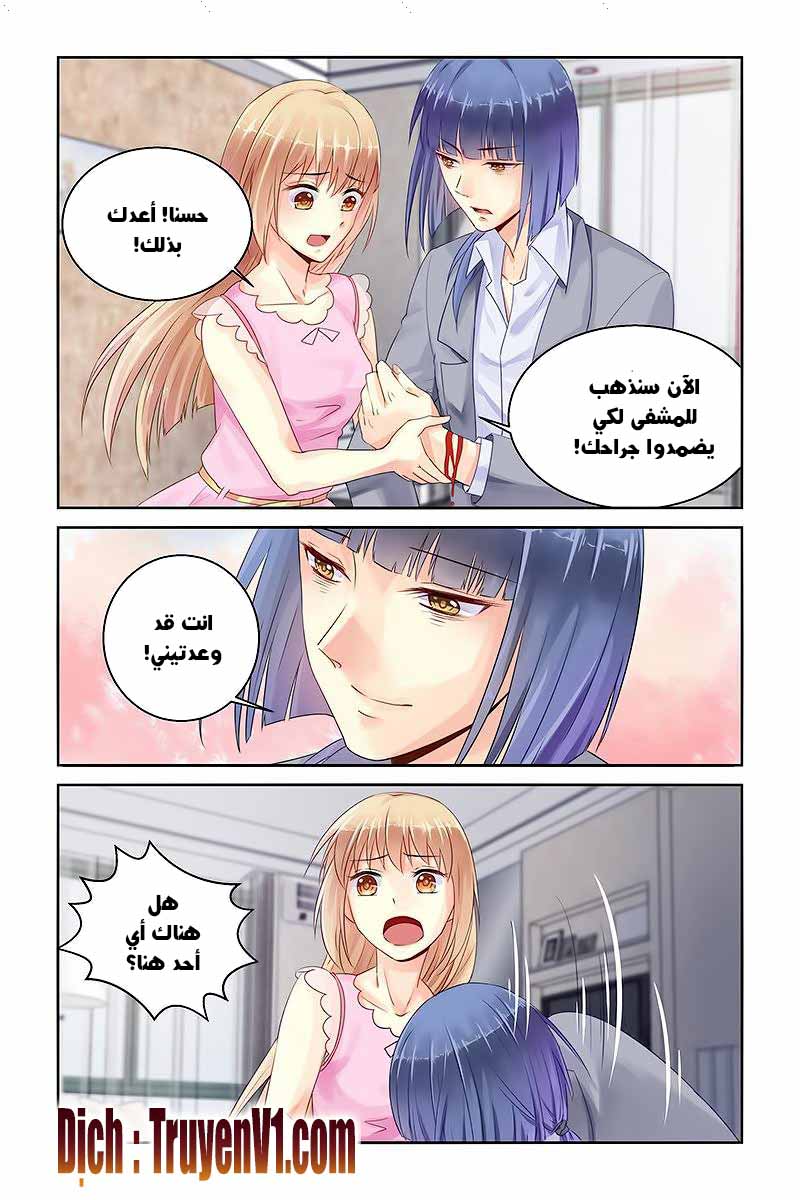 Adonis Next Door: Chapter 85 - Page 3