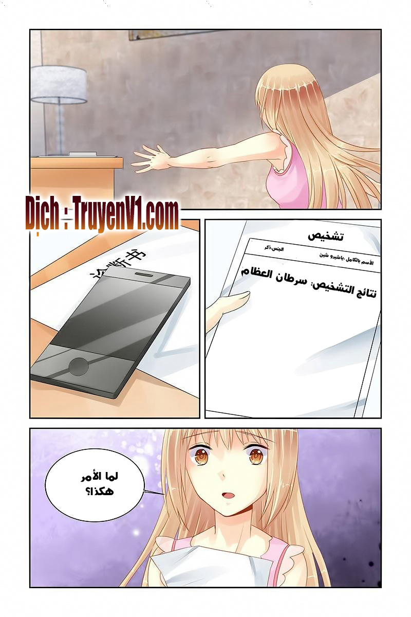 Adonis Next Door: Chapter 85 - Page 4