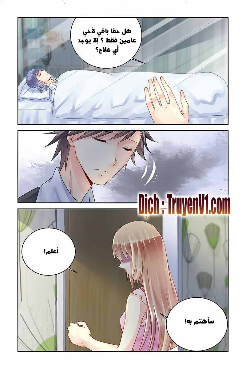 Adonis Next Door: Chapter 85 - Page 7